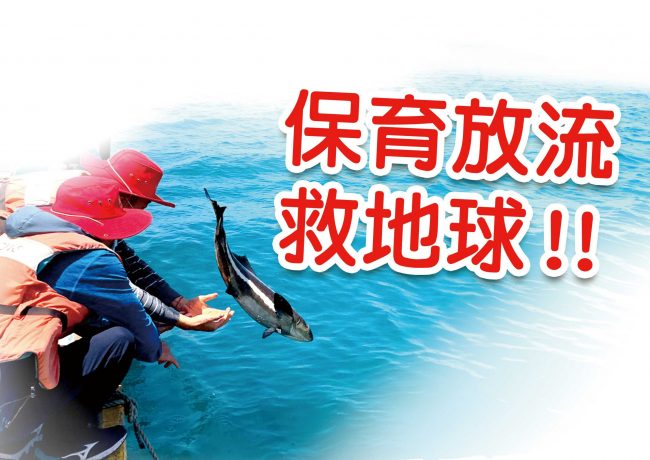 FTV News Channel save planet