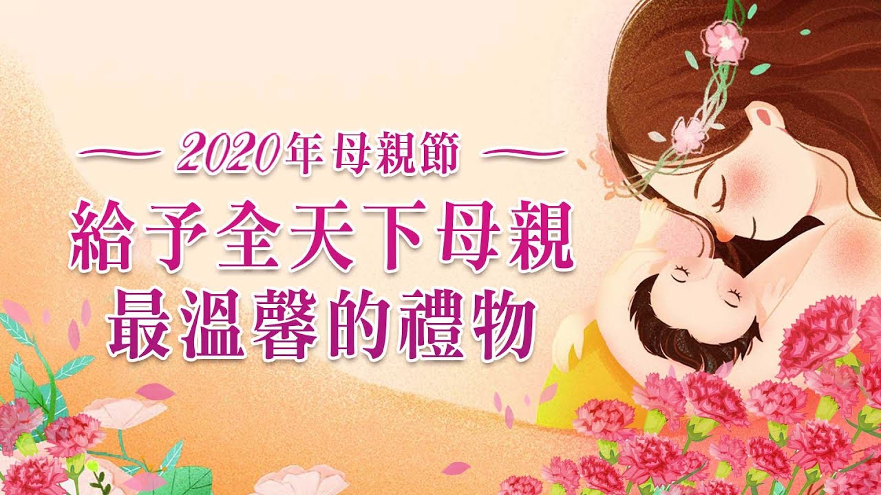 mothers day 2020 gift