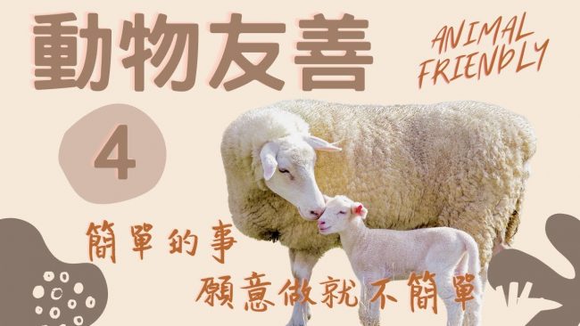 animal friendly one life for one life