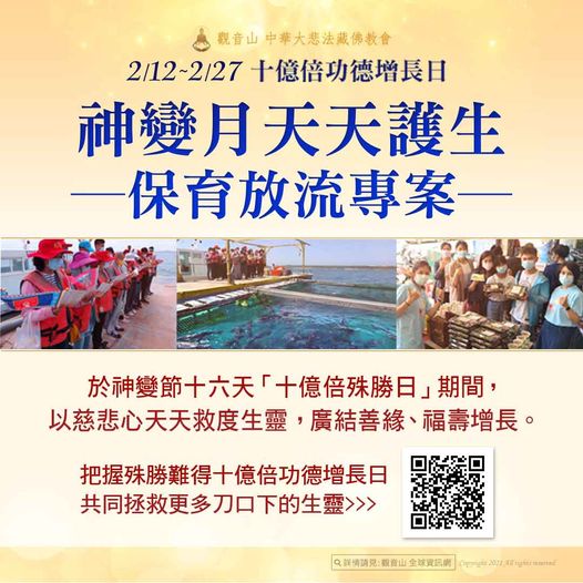 chotrul duchen every day life release