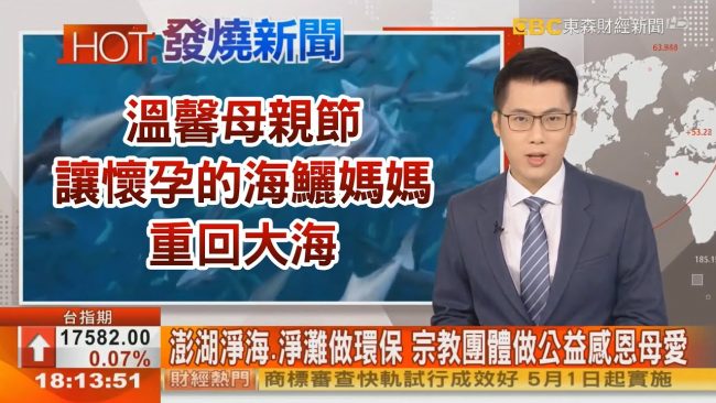 Taiwan EBC Financial News mothers day