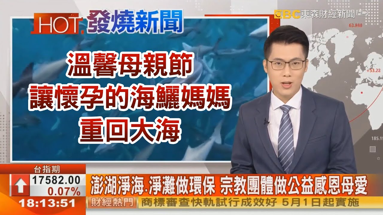 Taiwan EBC Financial News mothers day