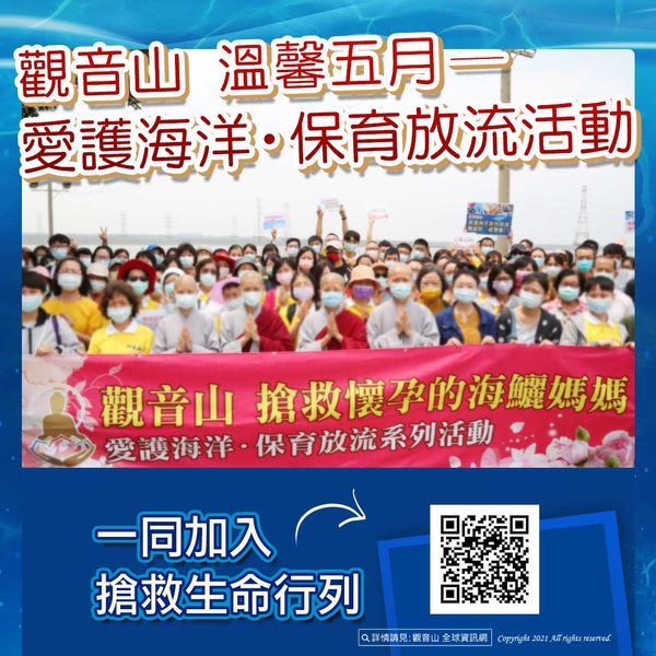 gys protect life in may life release