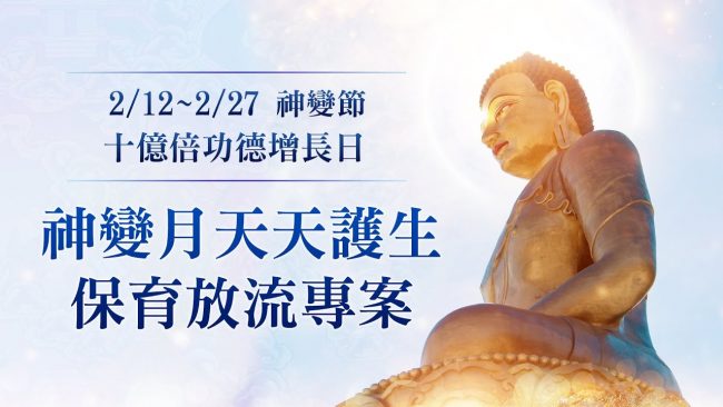 chotrul duchen every day life release project