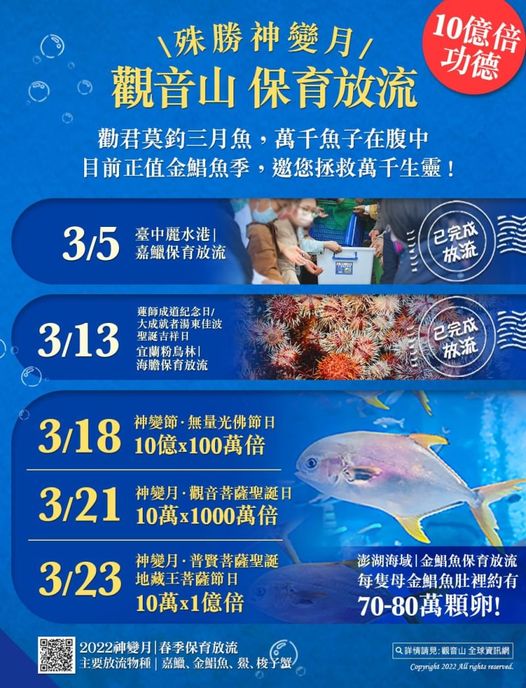 spring life releasing chotrul duchen