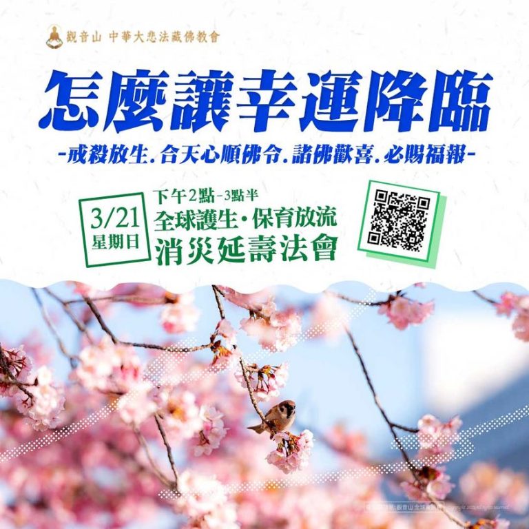 怎麼讓幸運降臨