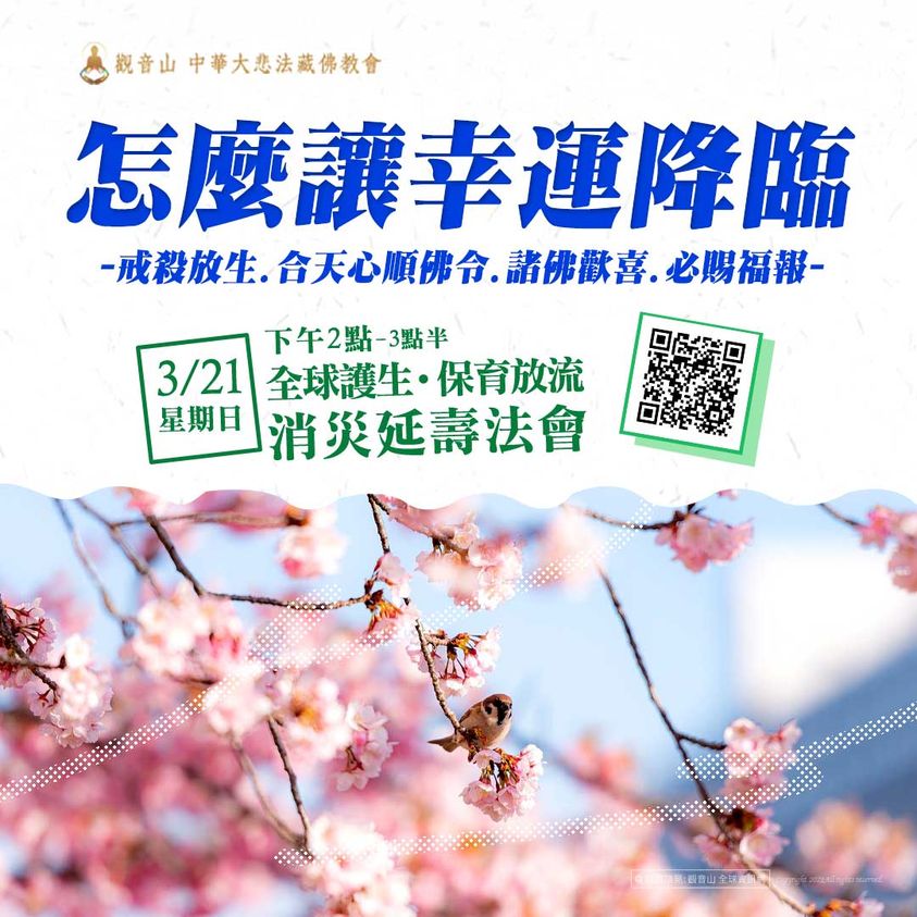 怎麼讓幸運降臨