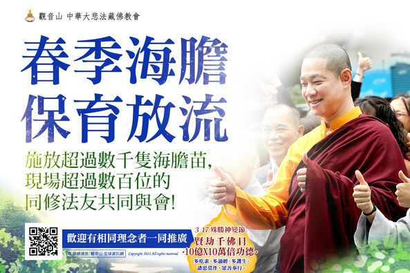 春季海膽保育放流