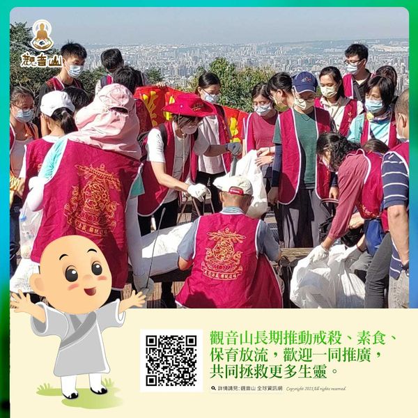 觀音山長期推動戒殺 素食 保育放流