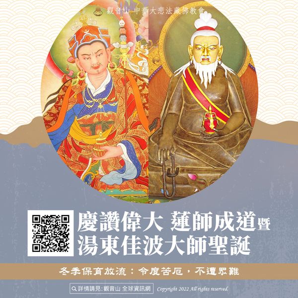 guru rinpoche thangtong gyalpo