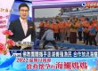 龍德上師保育放流 保育放流 龍德上師放生 海洋保育