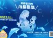 海鱺媽媽 龍德上師保育放流 龍德上師放生 保育放流 海洋保育