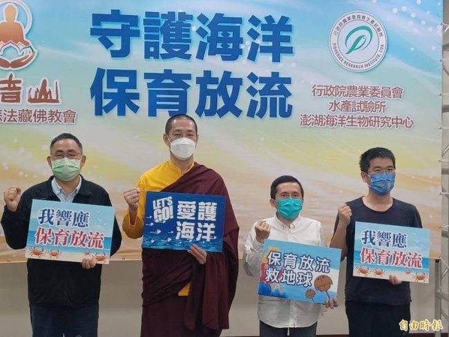 觀音山保育放流 龍德上師與水試所合作，建立正確物種及棲地放流提高存活率， 龍德上師放生