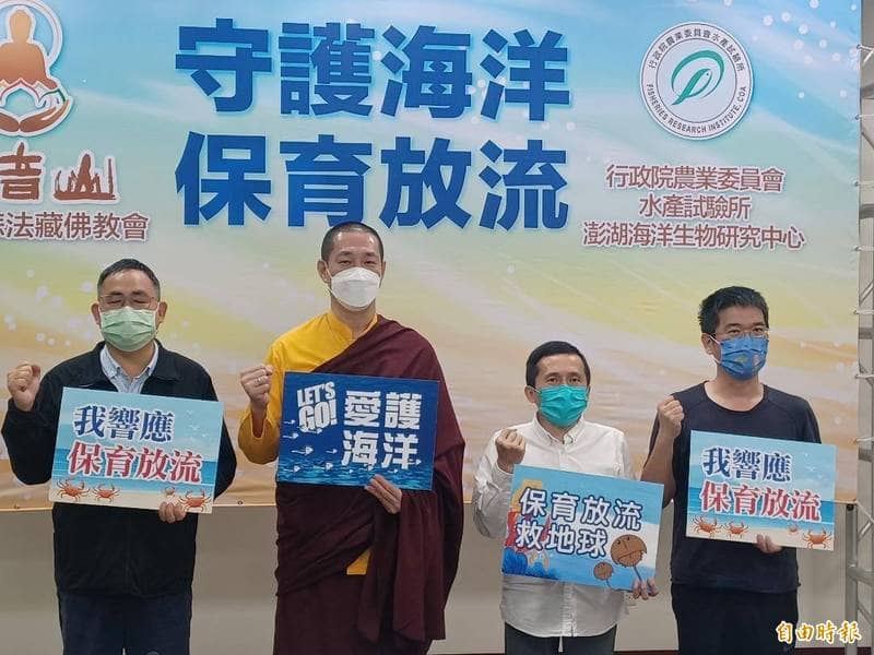 觀音山保育放流 龍德上師與水試所合作，建立正確物種及棲地放流提高存活率， 龍德上師放生