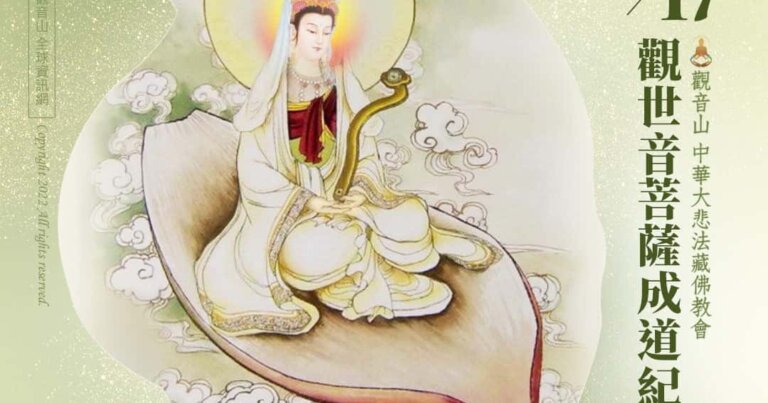 觀音山保育放流，慶讚觀世音菩薩成道紀念日，龍德上師放生，龍德上師保育放流