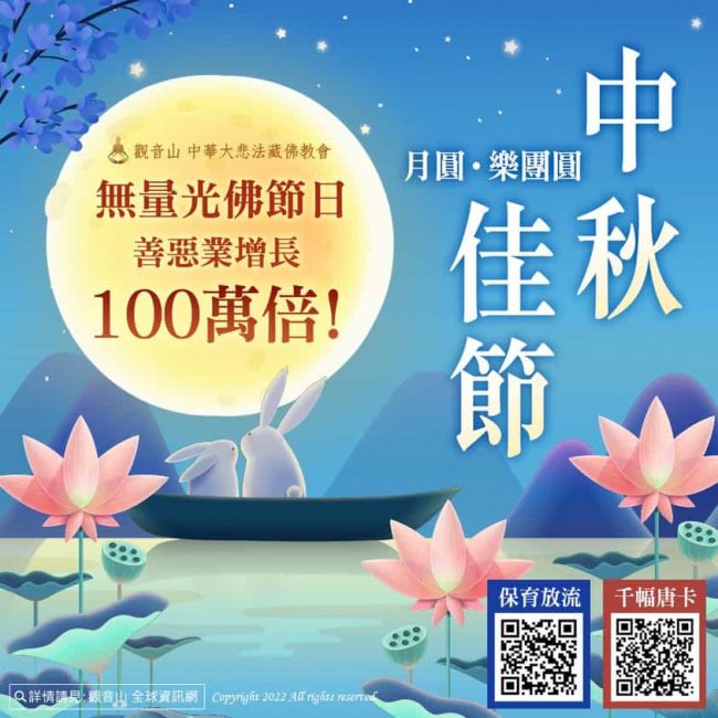 觀音山保育放流，中秋節多吃素、廣行放生、推動護生，龍德上師放生，龍德上師保育放流