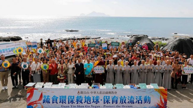 觀音山 中華大悲法藏佛教會與海漁基金會、澎湖水試所合作進行保育放流活動，民眾響應踴躍之大合照，觀音山放生，觀音山保育放流，龍德上師，龍德上師保育放流，龍德上師護生慈善，放生護生，圓滿放生，正確放生，合法放生