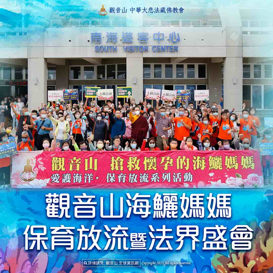 Lung Du Yung Jing Rinpoche conservation liferelease (11)