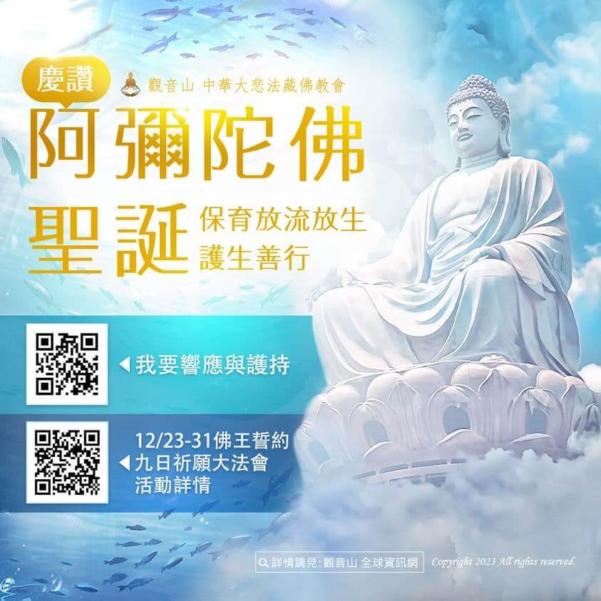 amida buddha birthday