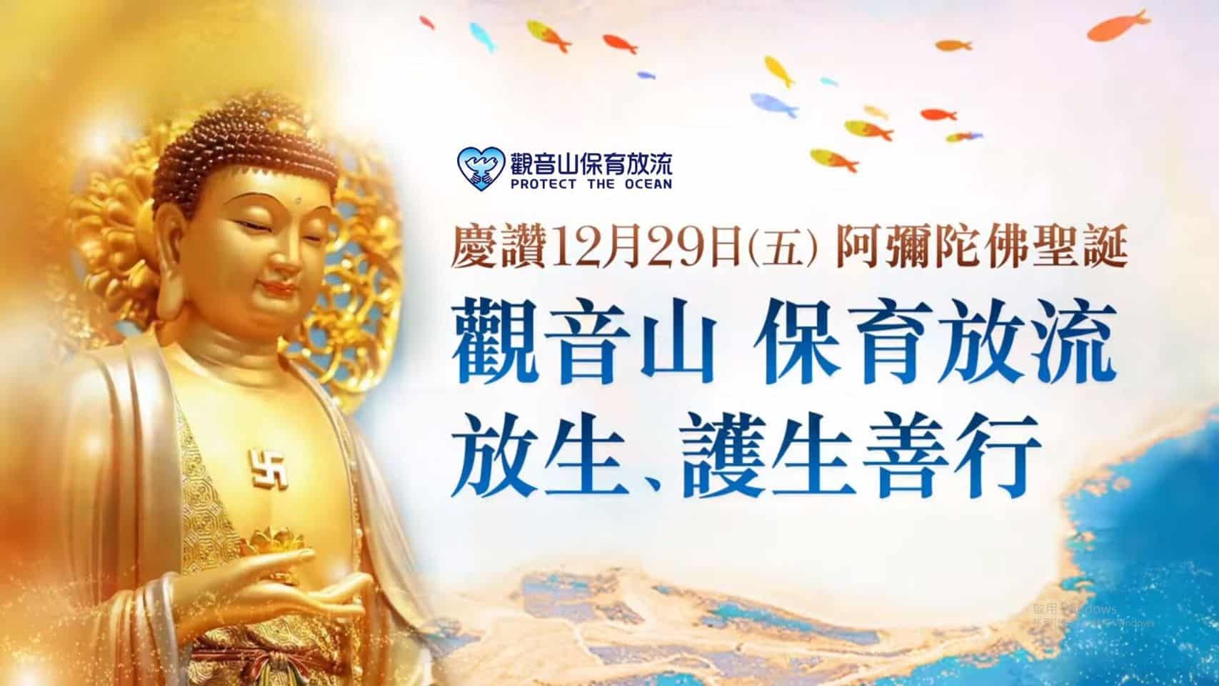 amida buddha birthday