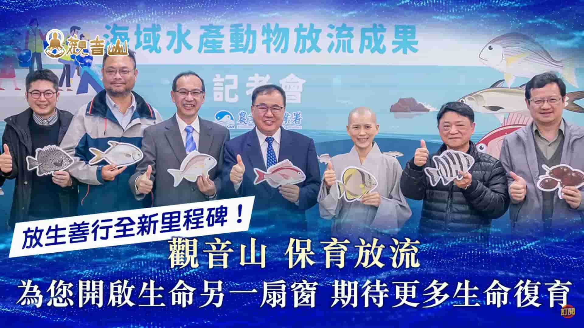 Fisheries Agency press conference