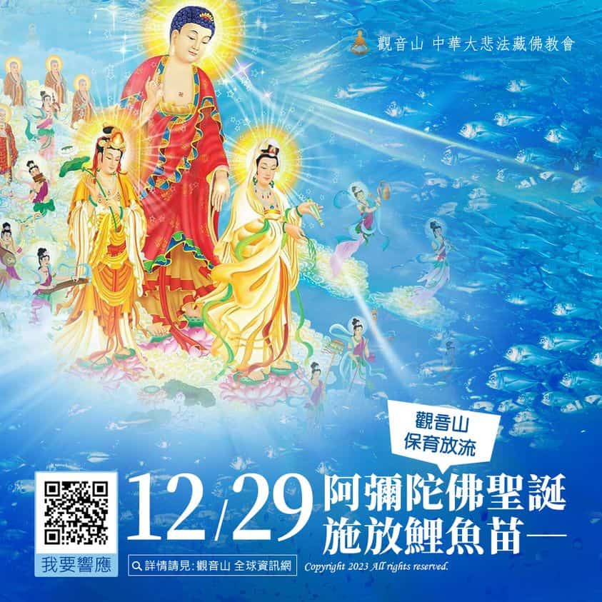 amida buddha birthday celebration