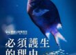 觀音山保育放流,放生意義,放流,放生功德,放生,最新放生活動,龍德上師,龍德上師保育放流,龍德上師護生慈善,保育放流,每月放生活動,護生,魚苗放流,戒殺護生,護生理由