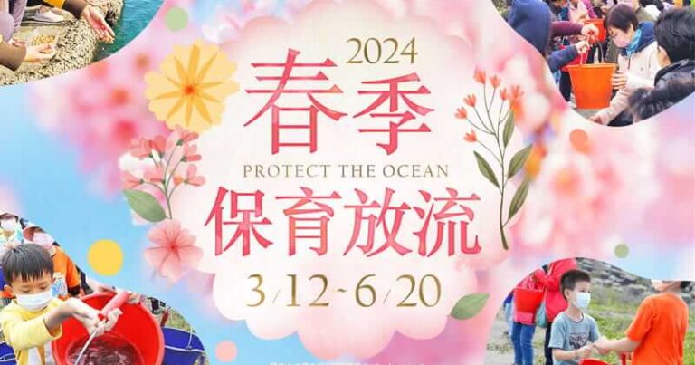 觀音山春季保育放流，正確魚苗放流，正確放流，合法放生，合法保育放流，觀音山保育放流，每月放生活動，哪裡有放生，放流，放生，放生活動，最新放生活動，龍德上師，龍德上師保育放流，龍德上師護生慈善，保育放流，護生，魚苗放流，戒殺護生，正確放生，對的方式，護生善行，龍德嚴淨仁波切