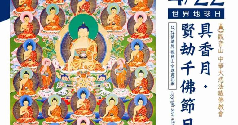 世界地球日，觀音山春季保育放流，正確魚苗放流，正確放流，合法放生，合法保育放流，觀音山保育放流，每月放生活動，哪裡有放生，放流，放生，放生活動，最新放生活動，龍德上師，龍德上師保育放流，龍德上師護生慈善，保育放流，護生，魚苗放流，戒殺護生，正確放生，對的方式，護生善行，龍德嚴淨仁波切，搶救懷孕的海鱺媽媽，海鱺媽媽，母親節