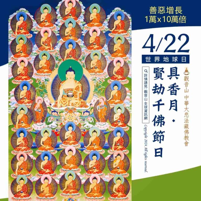 世界地球日，觀音山春季保育放流，正確魚苗放流，正確放流，合法放生，合法保育放流，觀音山保育放流，每月放生活動，哪裡有放生，放流，放生，放生活動，最新放生活動，龍德上師，龍德上師保育放流，龍德上師護生慈善，保育放流，護生，魚苗放流，戒殺護生，正確放生，對的方式，護生善行，龍德嚴淨仁波切，搶救懷孕的海鱺媽媽，海鱺媽媽，母親節