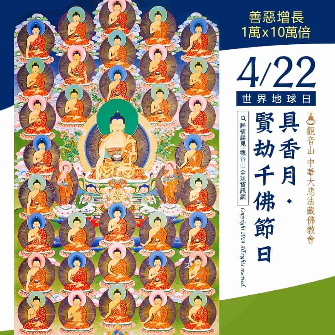 世界地球日，觀音山春季保育放流，正確魚苗放流，正確放流，合法放生，合法保育放流，觀音山保育放流，每月放生活動，哪裡有放生，放流，放生，放生活動，最新放生活動，龍德上師，龍德上師保育放流，龍德上師護生慈善，保育放流，護生，魚苗放流，戒殺護生，正確放生，對的方式，護生善行，龍德嚴淨仁波切，搶救懷孕的海鱺媽媽，海鱺媽媽，母親節