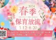 觀音山春季保育放流,正確魚苗放流,正確放流,合法放生,合法保育放流,觀音山保育放流,每月放生活動,哪裡有放生,放流,放生,放生活動,最新放生活動,龍德上師,龍德上師保育放流,龍德上師護生慈善,保育放流,護生,魚苗放流,戒殺護生,正確放生,對的方式,護生善行,龍德嚴淨仁波切,搶救懷孕的海鱺媽媽,海鱺媽媽,母親節
