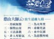 放生遠離九橫,放流功德,觀音山保育放流,放生,放流,魚苗放流,正確放生,觀音山放生,龍德上師保育放流,最新放生活動