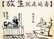 放生就是延壽,放生功德,放生好處,護生,戒殺護生