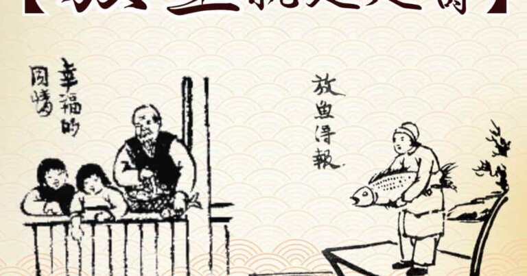 放生就是延壽，放生功德，放生好處，護生，戒殺護生