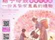 母親節禮物,放生活動,放流,保育放流,母親節,觀音山放生,搶救懷孕的海鱺媽媽
